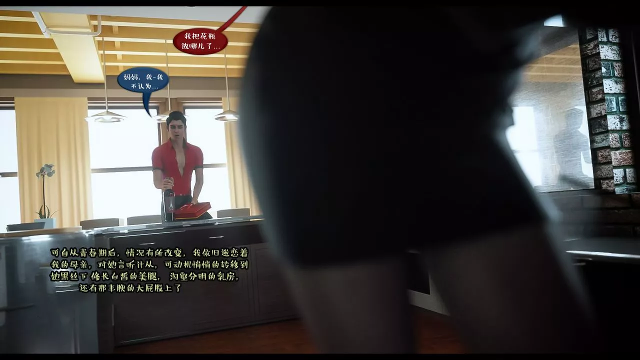[3D]作家妈妈的沦陷-第01话 - 图片 20