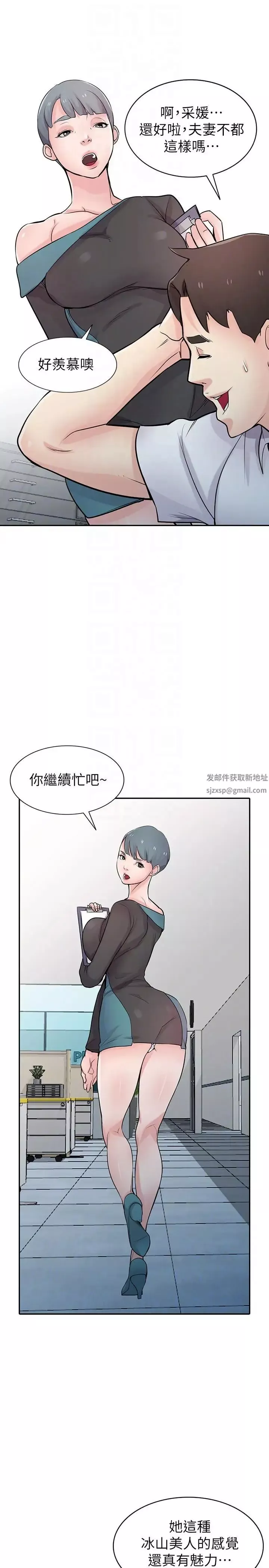 驯服小姨子-第45话-姊夫，我什么都听你的 - 图片 25