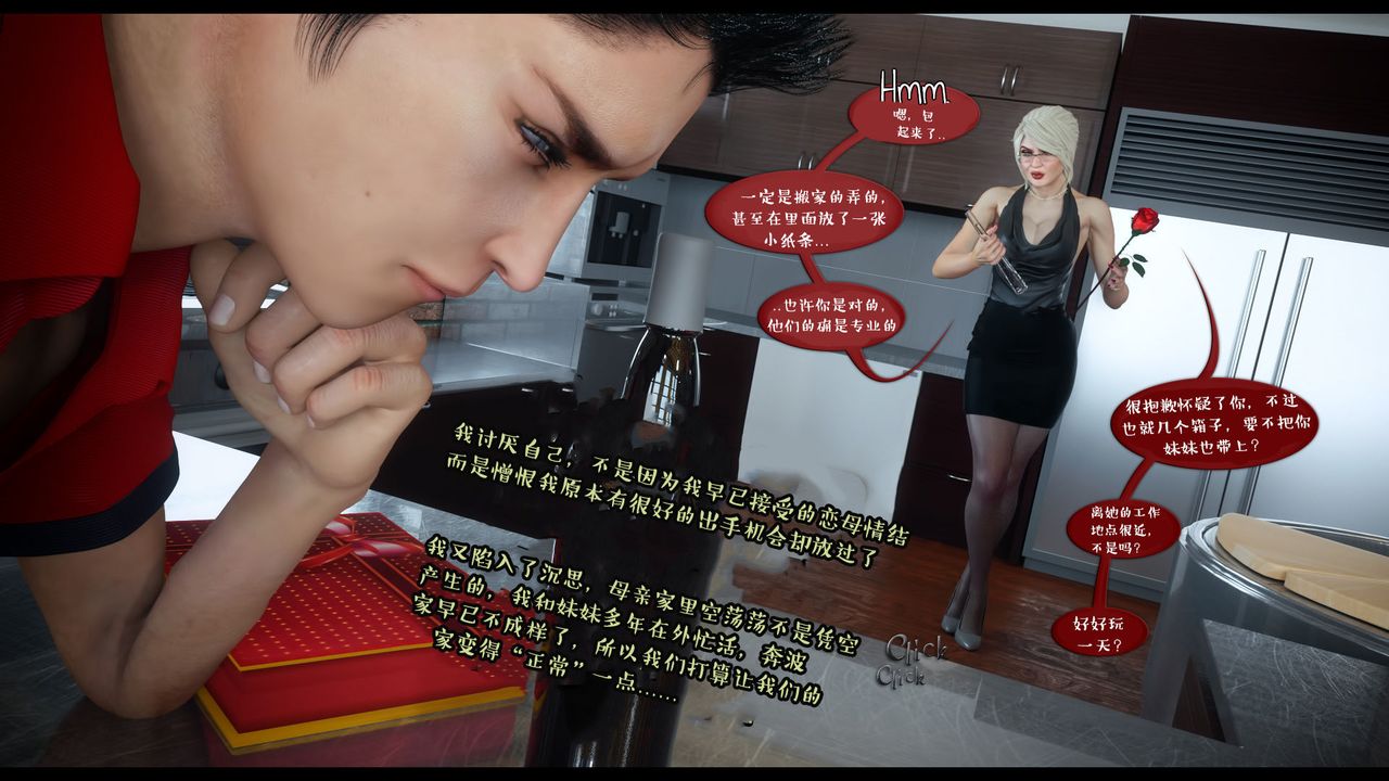 [3D]作家妈妈的沦陷第01话