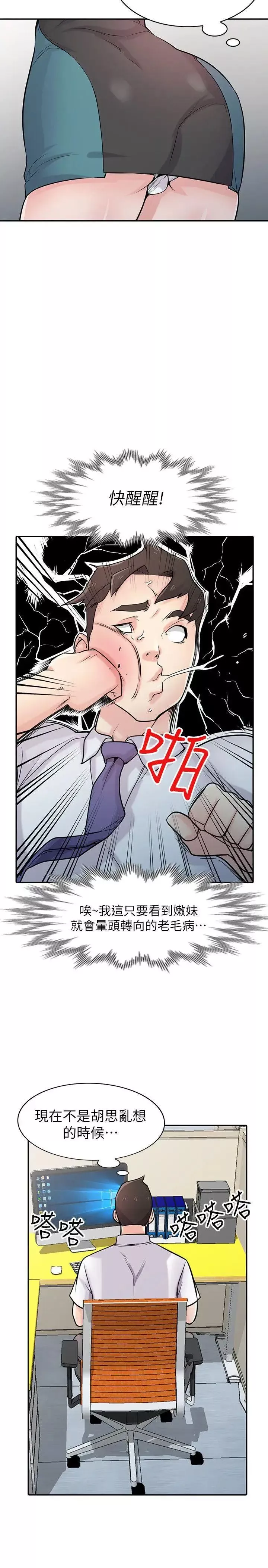 馴服小姨子第45話-姊夫，我什麼都聽你的