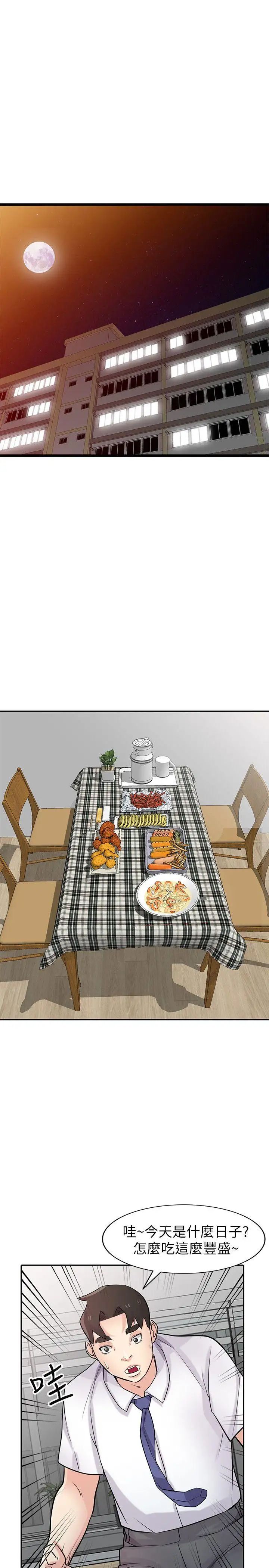 驯服小姨子第45话-姊夫,我什么都听你的