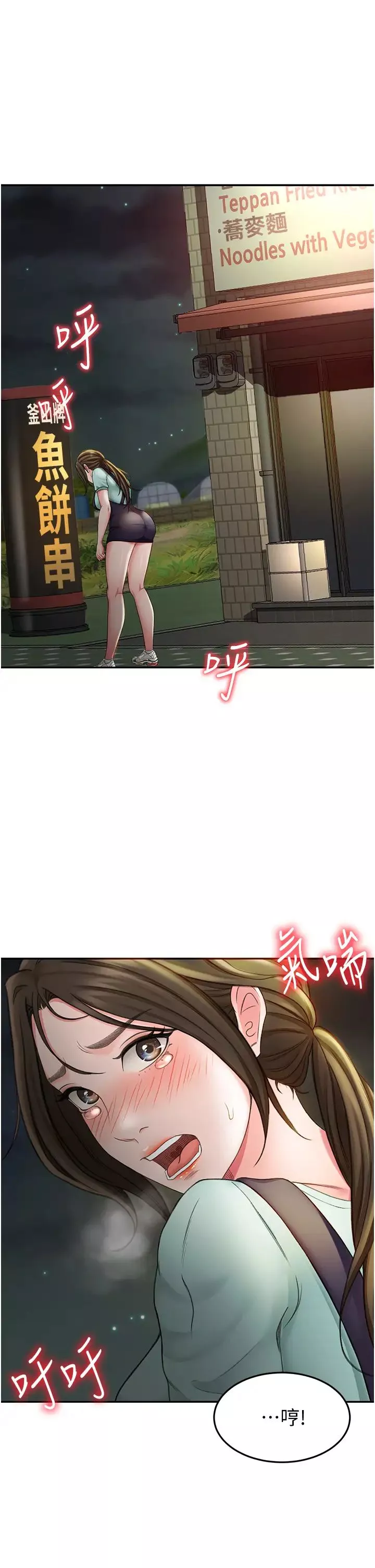 劍道學姊第2話-令人難忘的柔軟觸感