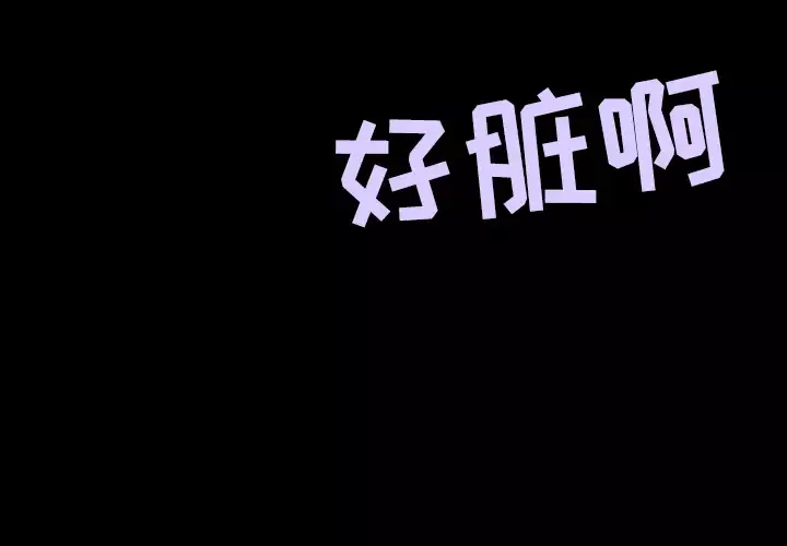 炼狱鬼岛-第41话 - 图片 3