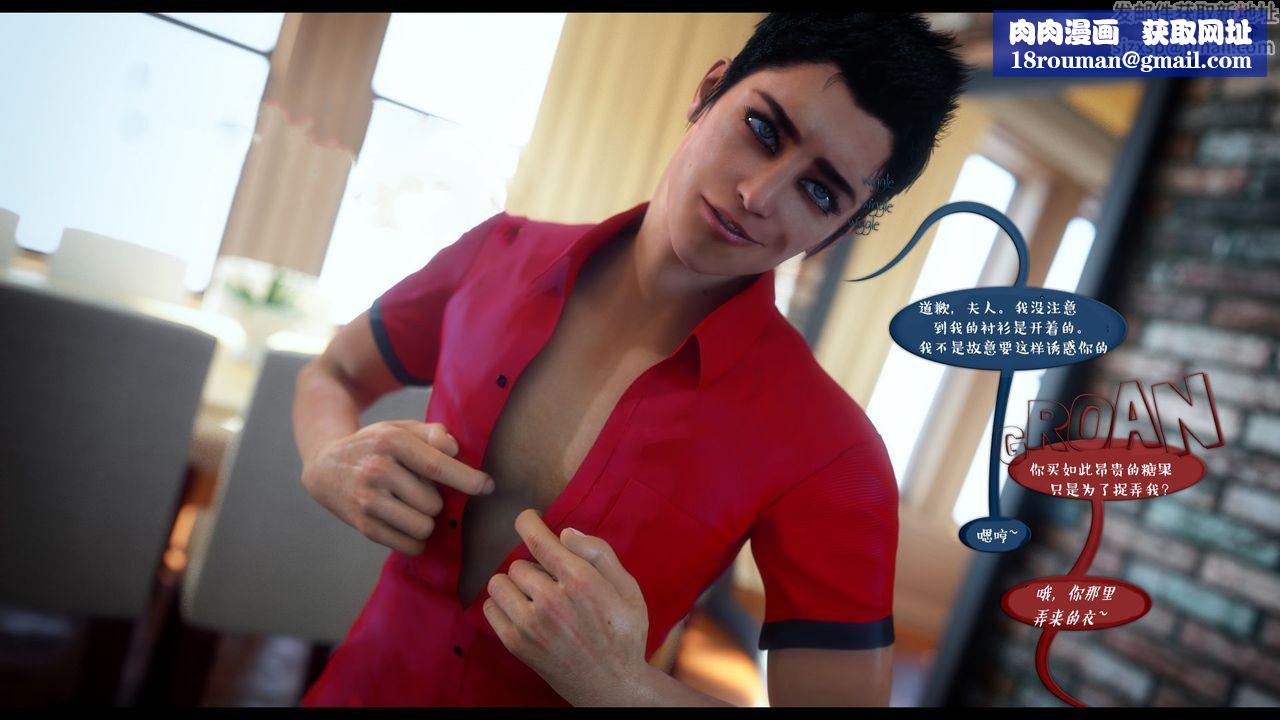 [3D]作家妈妈的沦陷第01话