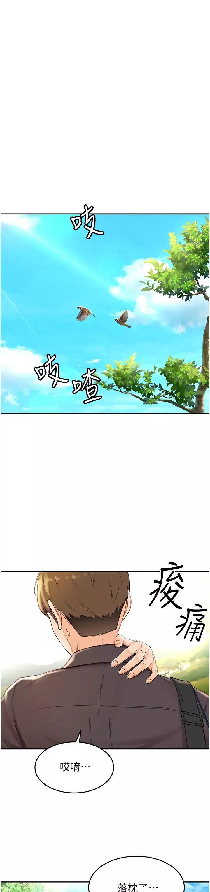 剑道学姊-第2话-令人难忘的柔软触感 - 图片 22
