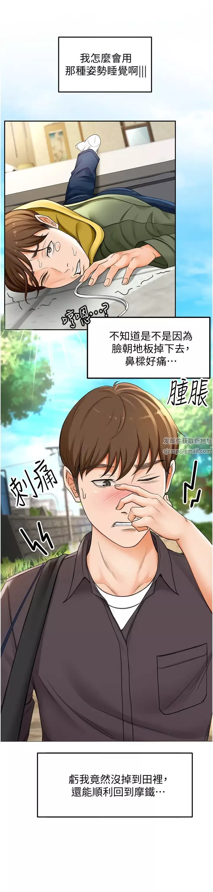 剑道学姊-第2话-令人难忘的柔软触感 - 图片 24