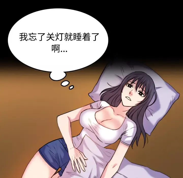 炼狱鬼岛-第41话 - 图片 8