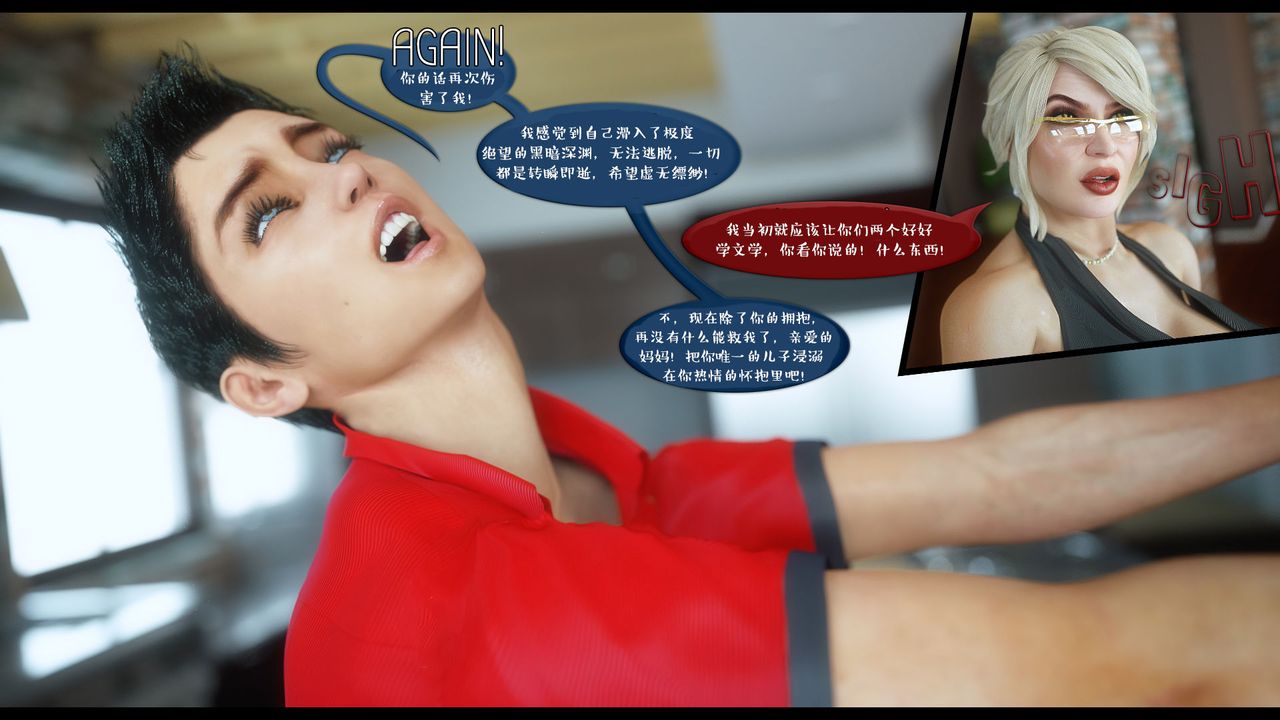 [3D]作家媽媽的淪陷第01話