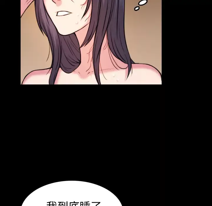 炼狱鬼岛-第41话 - 图片 10