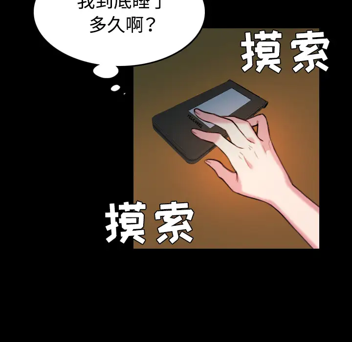 炼狱鬼岛第41话