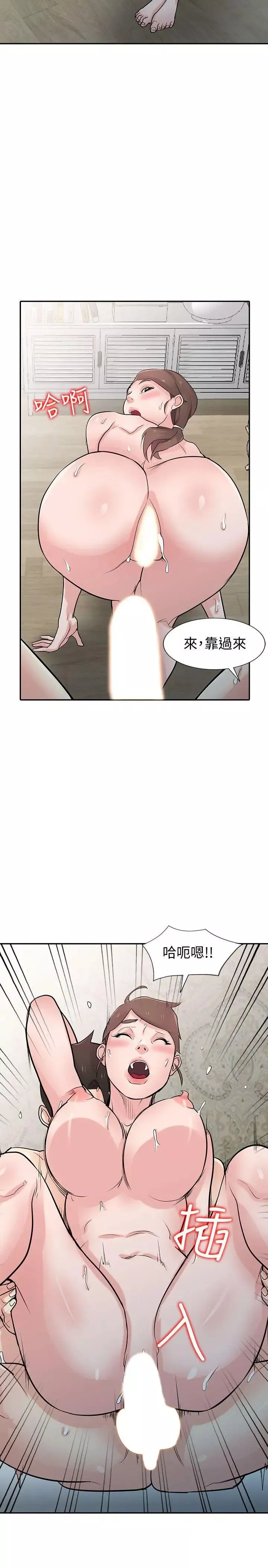 馴服小姨子第46話-人家也想做啊