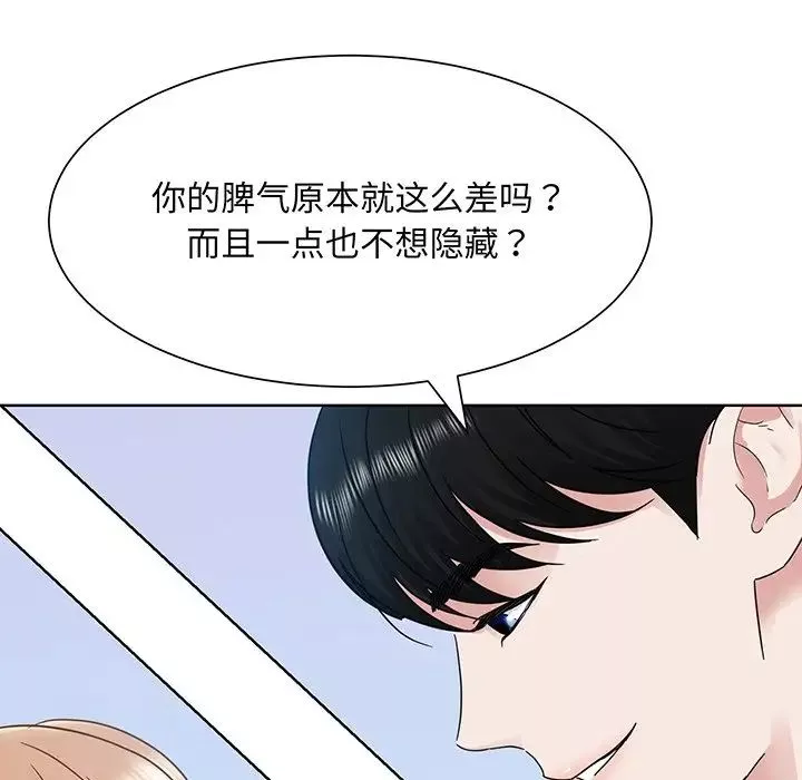 眷恋-第6话 - 图片 87