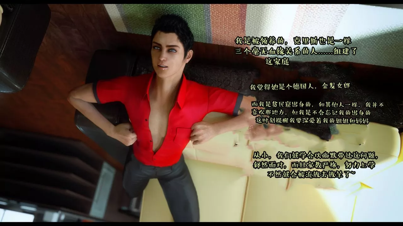 [3D]作家妈妈的沦陷-第01话 - 图片 38