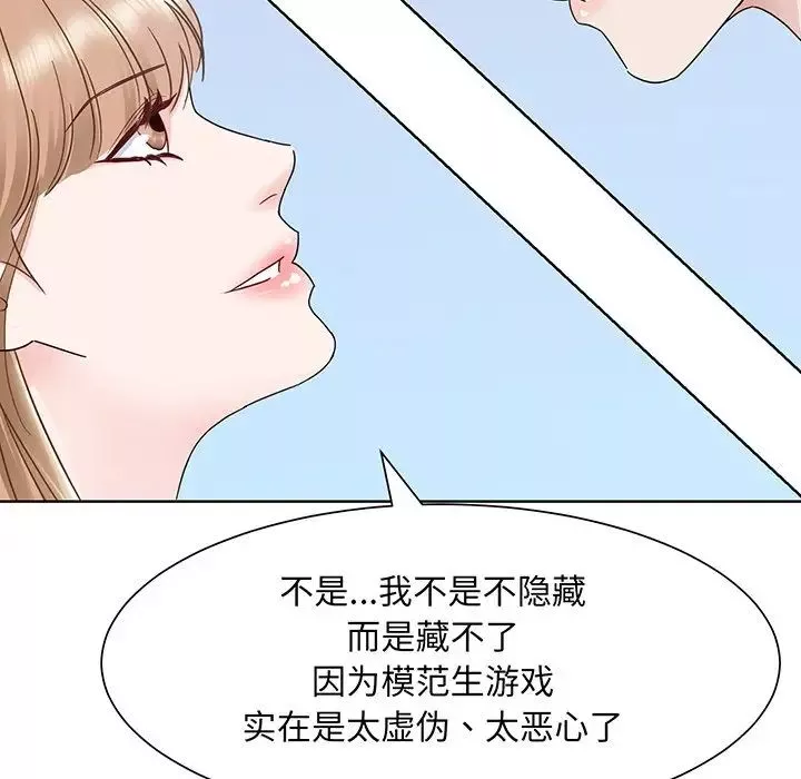 眷恋-第6话 - 图片 88