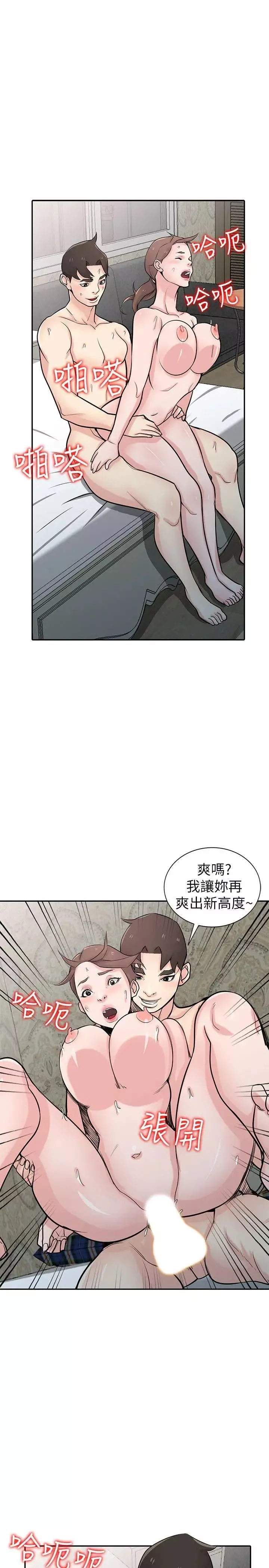 驯服小姨子-第46话-人家也想做啊 - 图片 5
