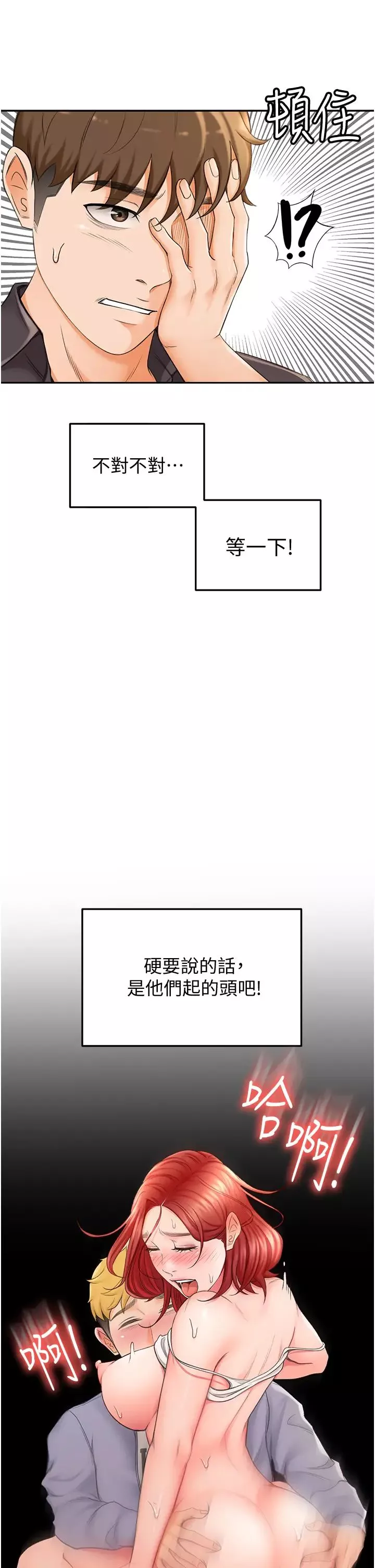 剑道学姊-第2话-令人难忘的柔软触感 - 图片 32