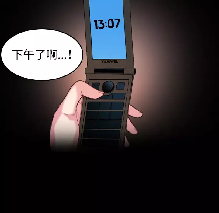 炼狱鬼岛第41话
