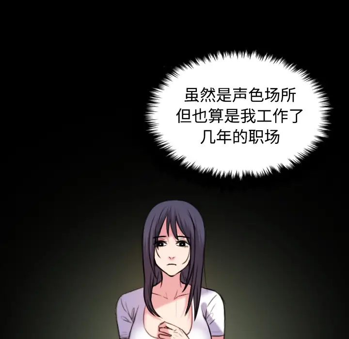 炼狱鬼岛第41话