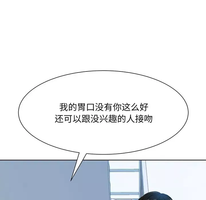 眷恋第6話