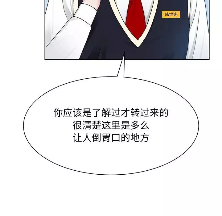 眷恋-第6话 - 图片 93