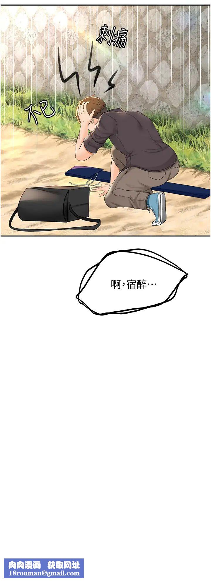 剑道学姊第2话-令人难忘的柔软触感