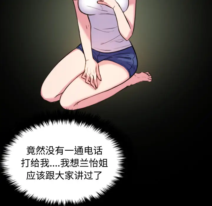 炼狱鬼岛第41话