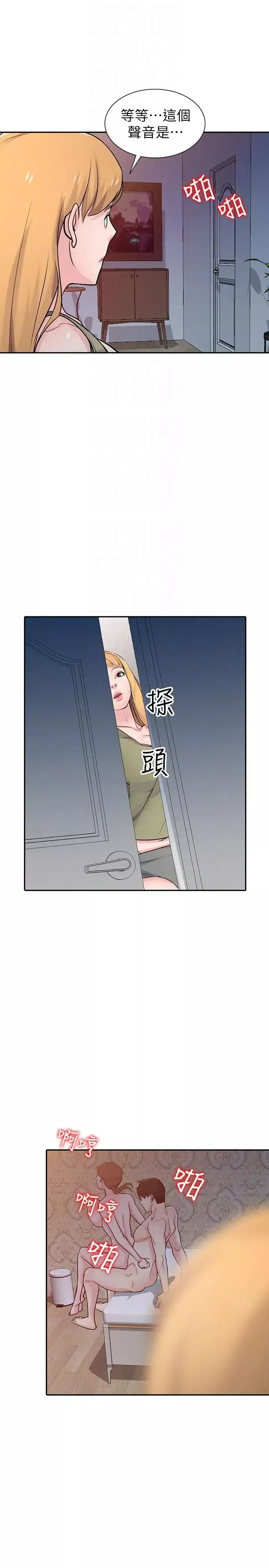 驯服小姨子-第46话-人家也想做啊 - 图片 9