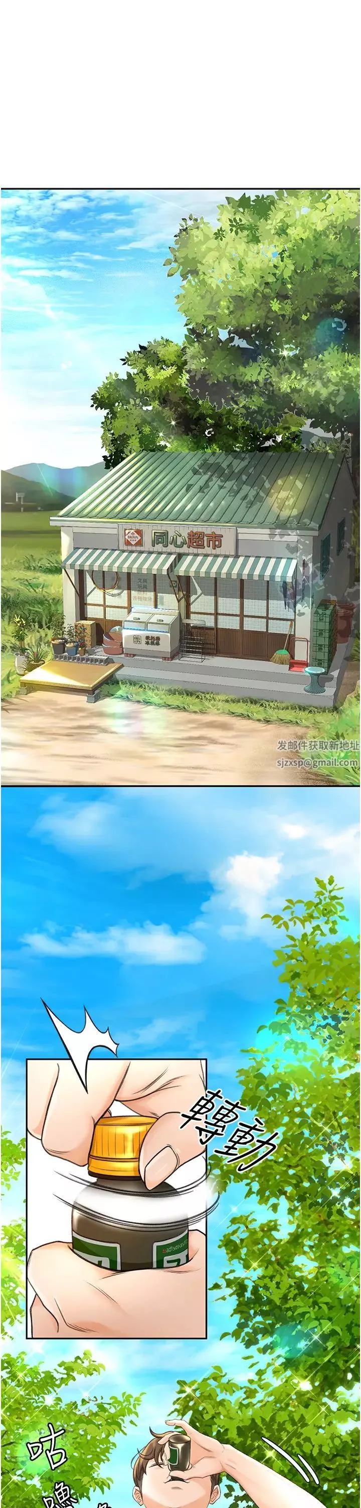 剑道学姊-第2话-令人难忘的柔软触感 - 图片 35