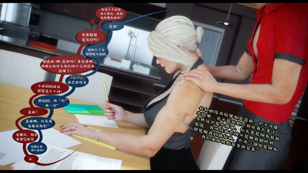 [3D]作家妈妈的沦陷第01话