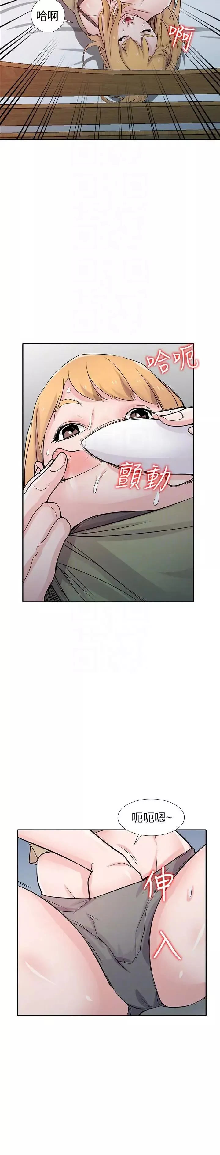 馴服小姨子第46話-人家也想做啊