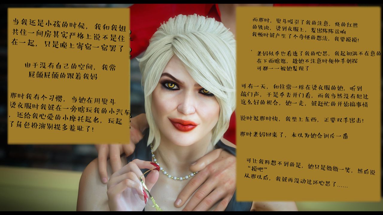 [3D]作家妈妈的沦陷第01话