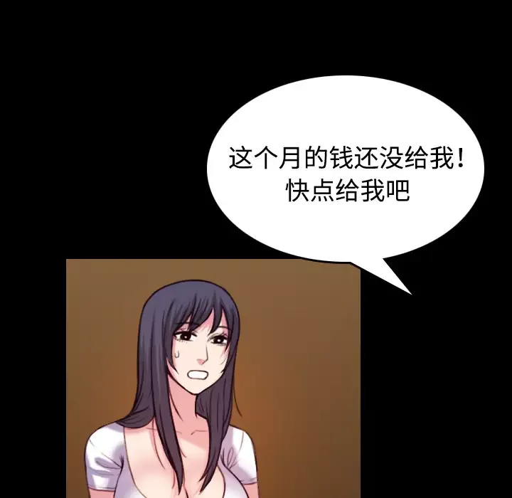 炼狱鬼岛-第41话 - 图片 25