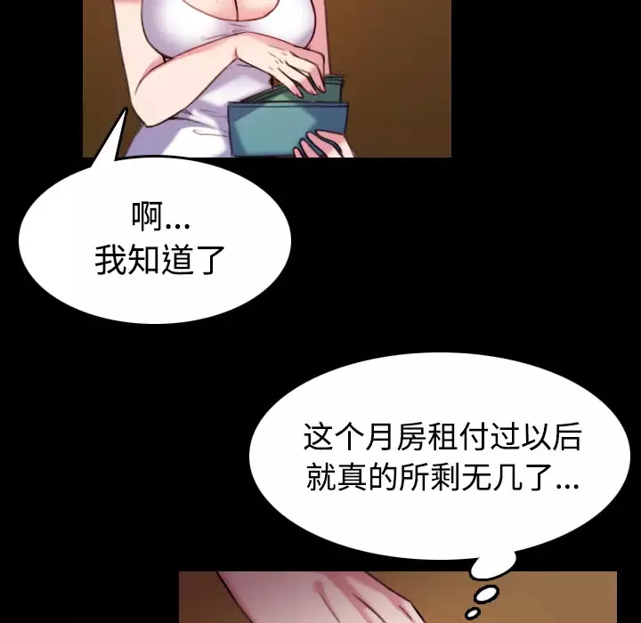炼狱鬼岛-第41话 - 图片 26