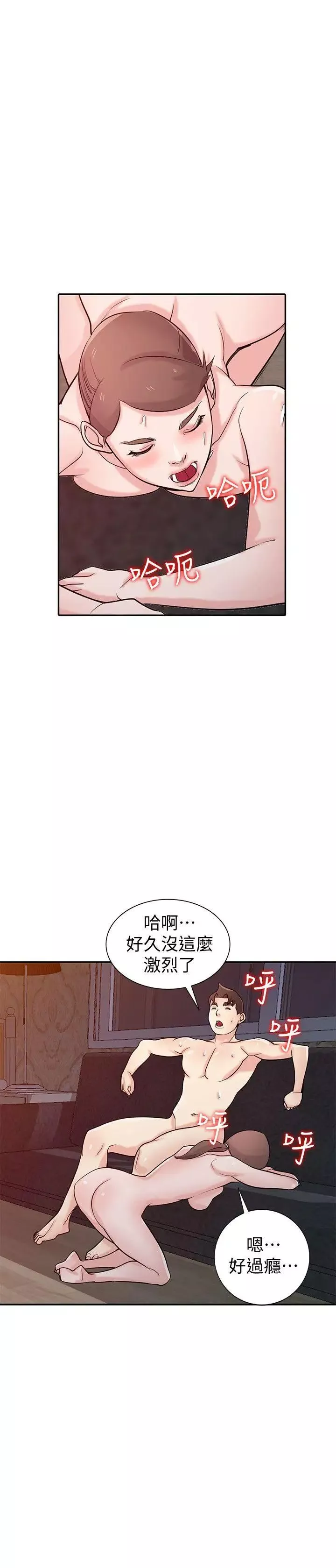驯服小姨子-第46话-人家也想做啊 - 图片 20