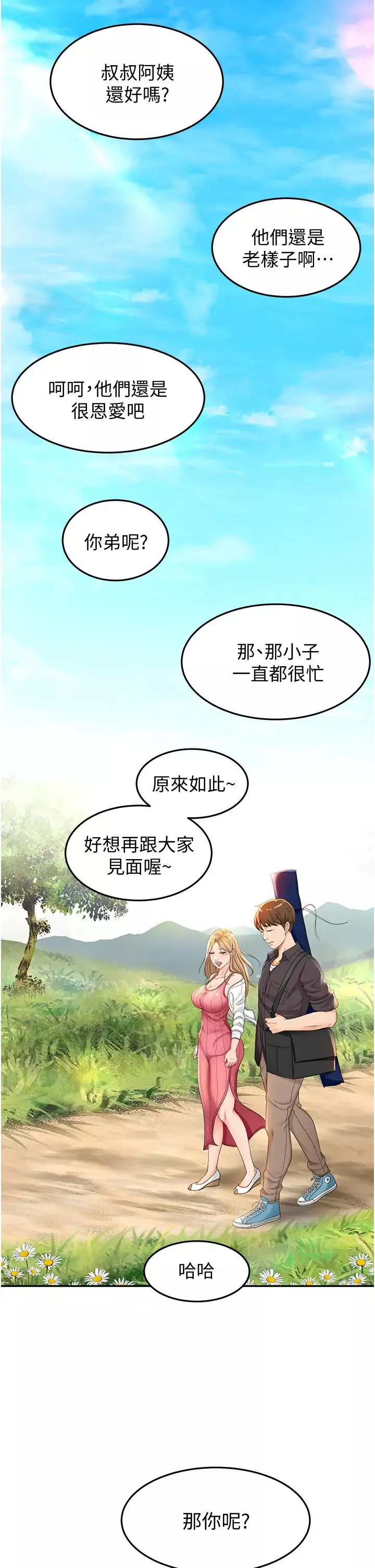 劍道學姊第2話-令人難忘的柔軟觸感