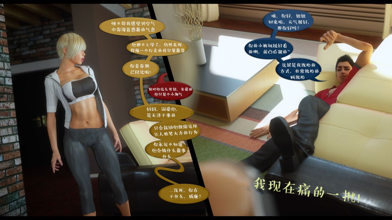 [3D]作家妈妈的沦陷第02话