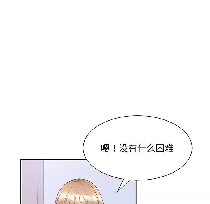 眷恋-第7话 - 图片 5