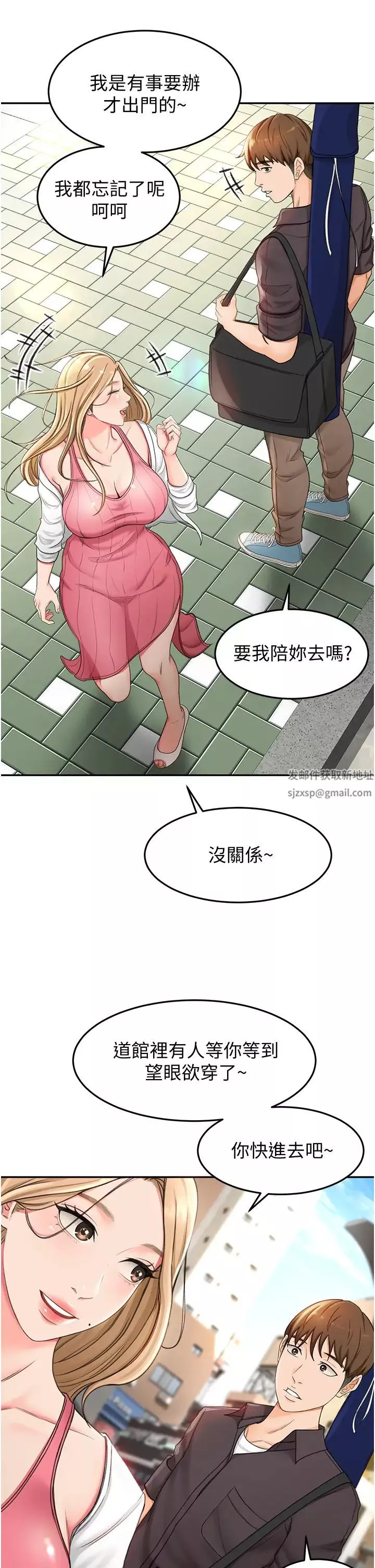 剑道学姊-第2话-令人难忘的柔软触感 - 图片 55