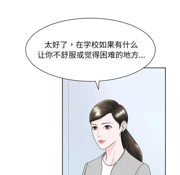 眷恋-第7话 - 图片 7