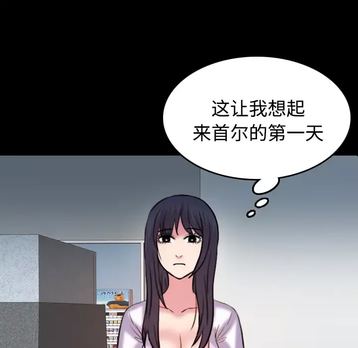 炼狱鬼岛-第41话 - 图片 39