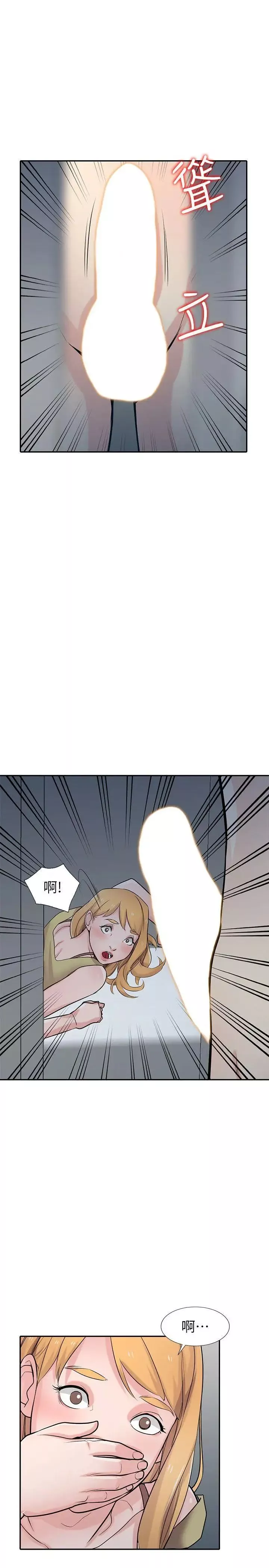 馴服小姨子第46話-人家也想做啊
