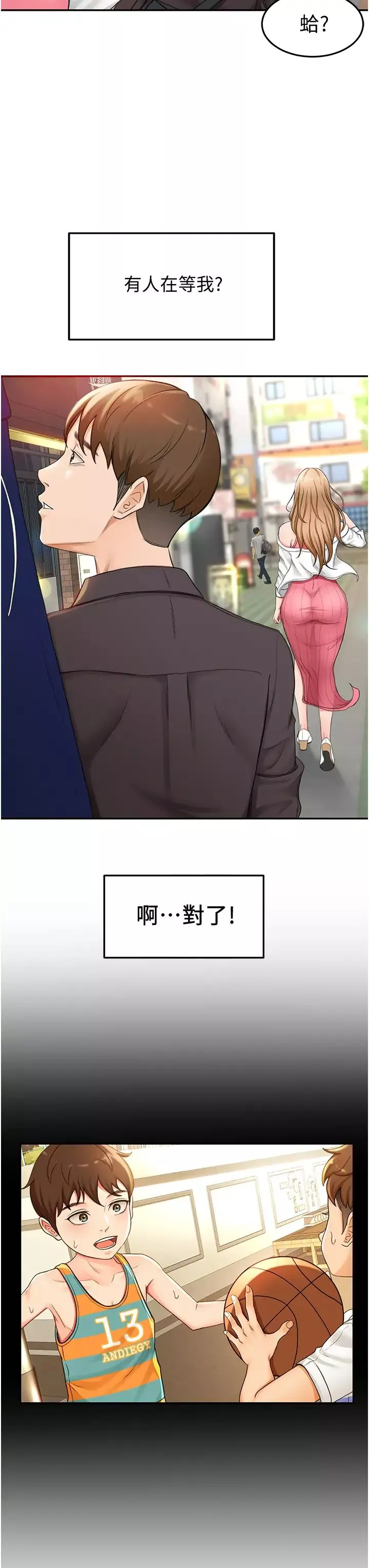 剑道学姊-第2话-令人难忘的柔软触感 - 图片 56
