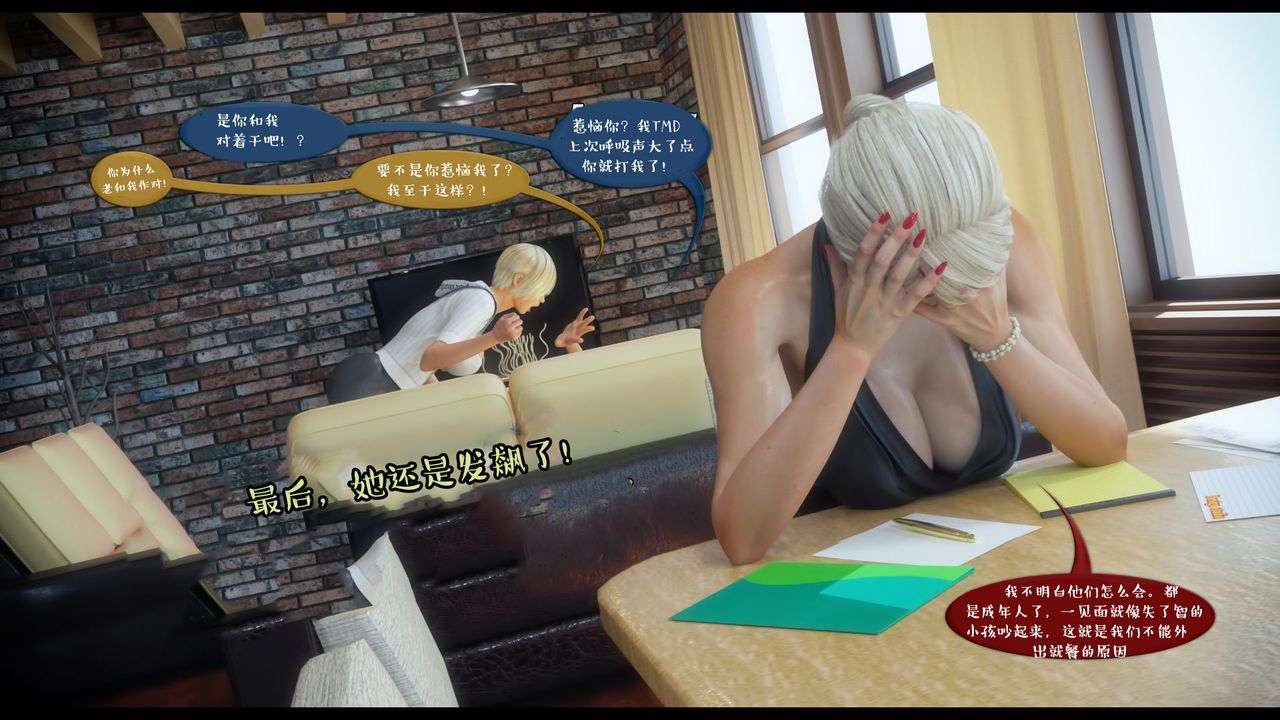 [3D]作家妈妈的沦陷第02话