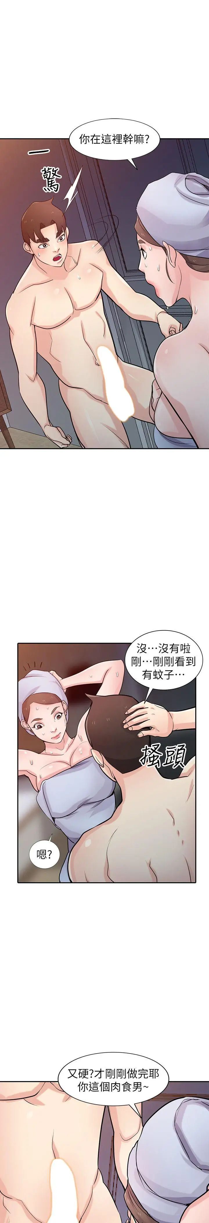 驯服小姨子第46话-人家也想做啊