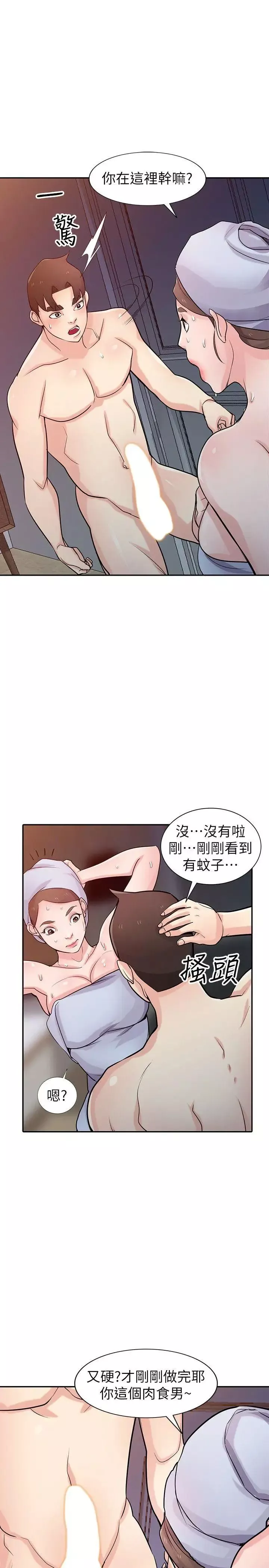 驯服小姨子-第46话-人家也想做啊 - 图片 30