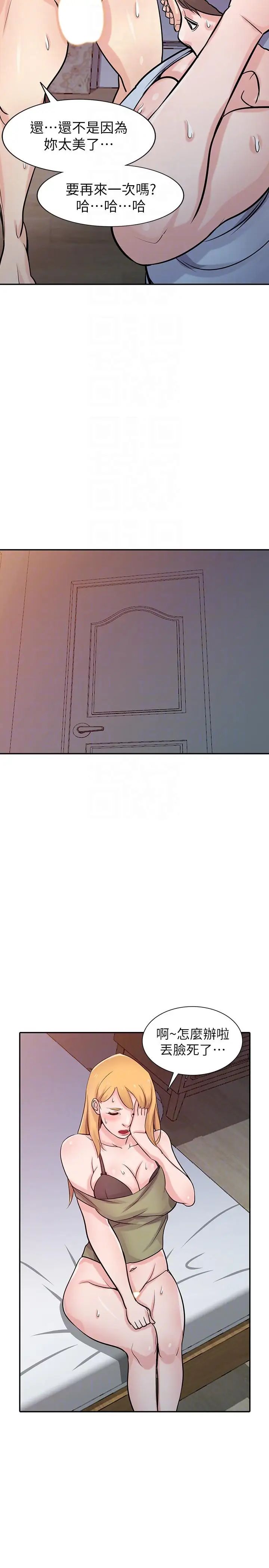 驯服小姨子第46话-人家也想做啊