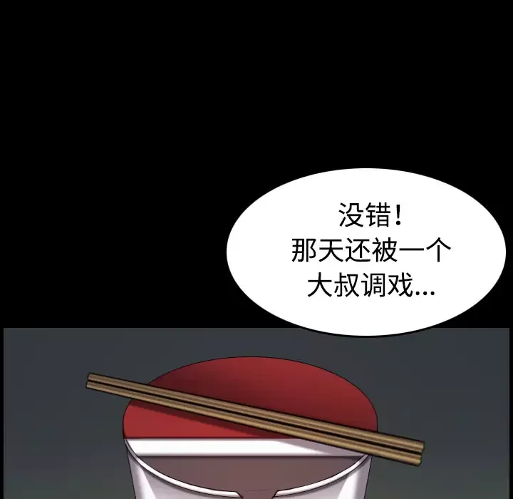炼狱鬼岛第41话