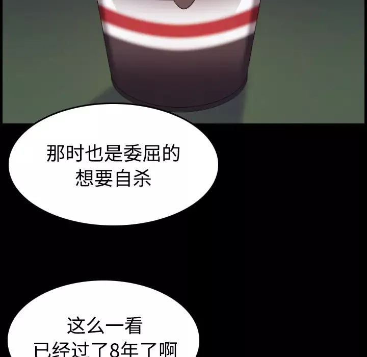 炼狱鬼岛-第41话 - 图片 43