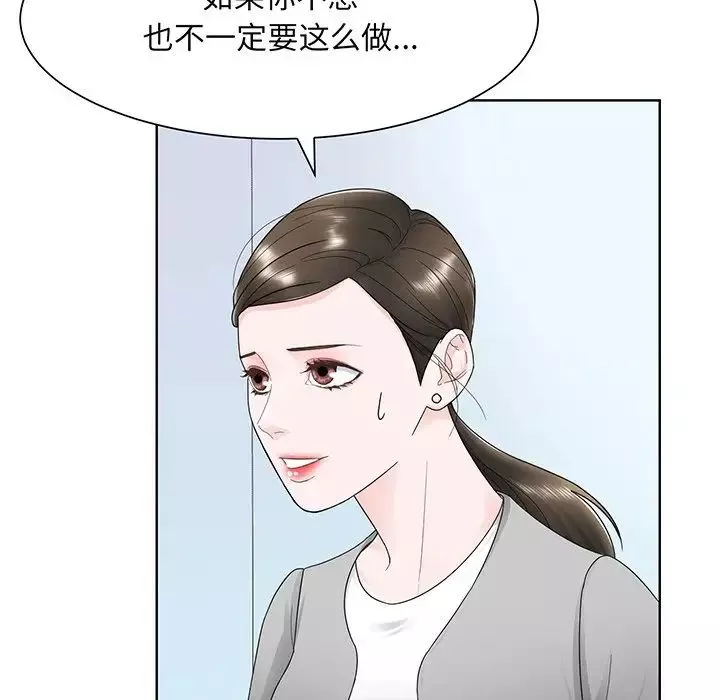 眷恋-第7话 - 图片 17