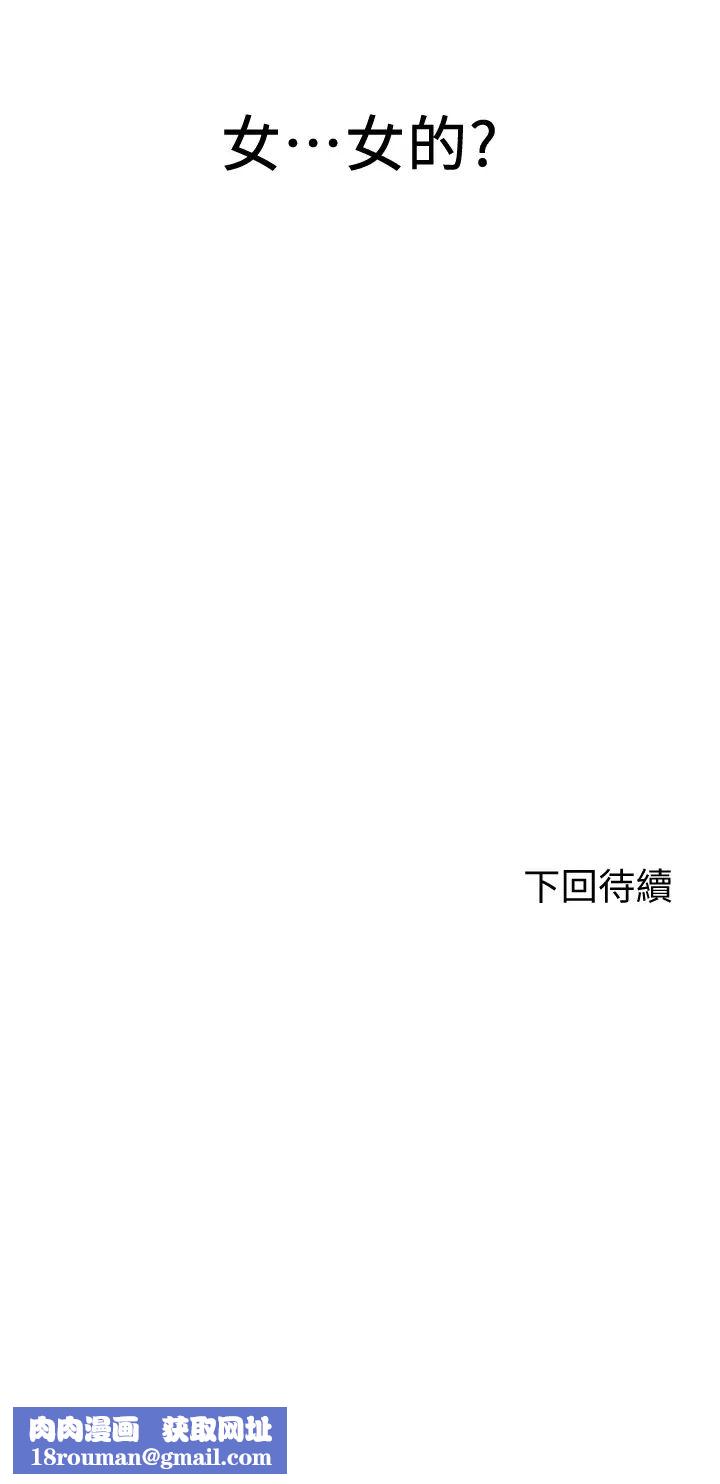 剑道学姊第2话-令人难忘的柔软触感